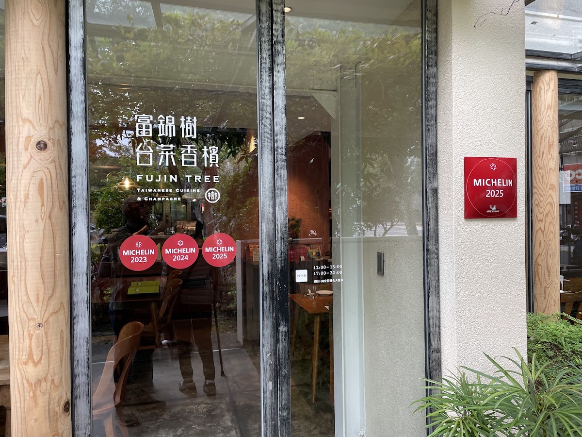 Fujin Tree Taiwanese Cuisine & Champagne (Songshan)-3
