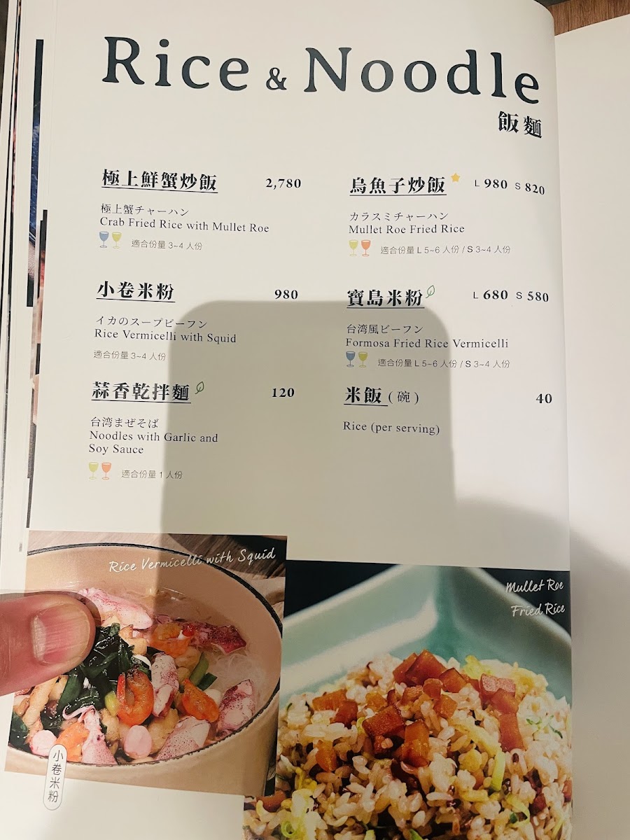 Menu Fujin Tree Taiwanese Cuisine & Champagne (Songshan)-1