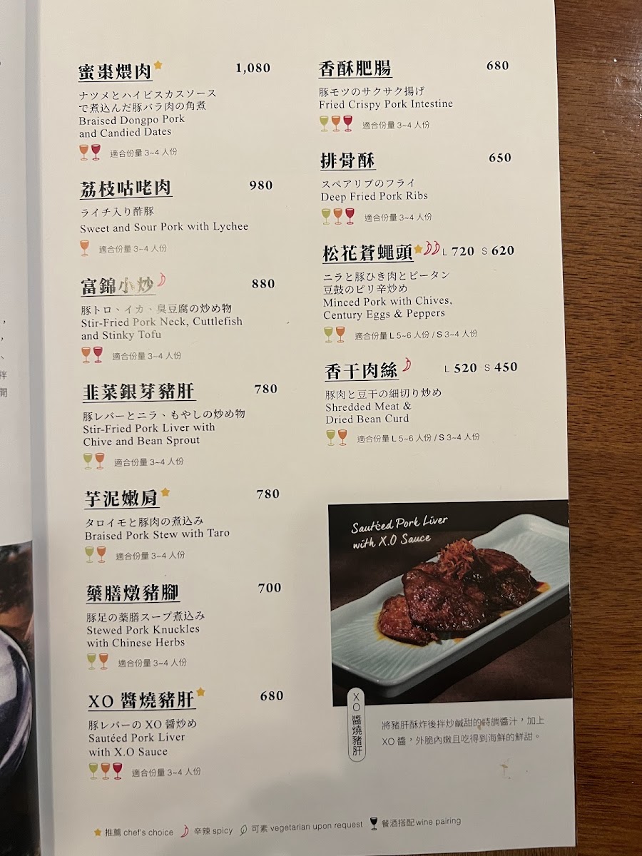 Menu Fujin Tree Taiwanese Cuisine & Champagne (Songshan)-2