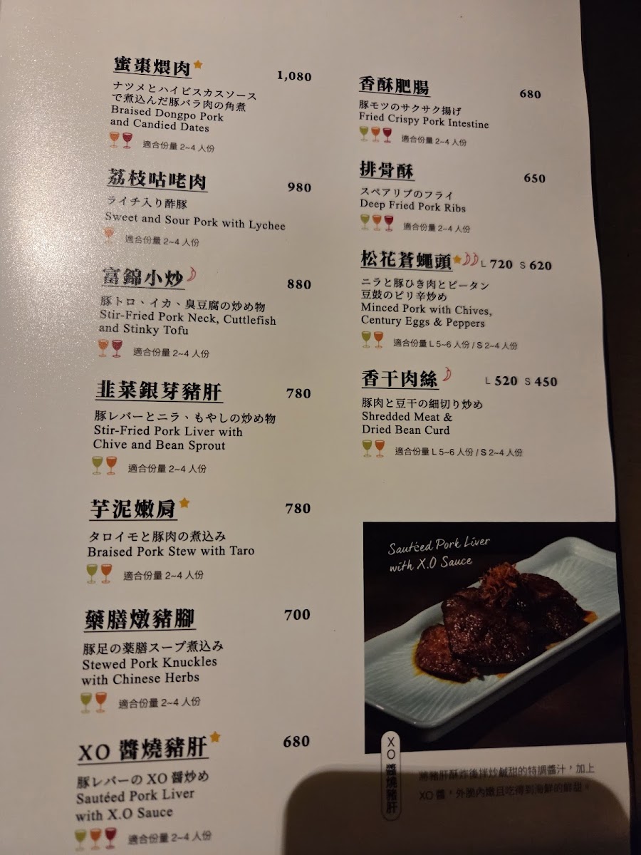 Menu Fujin Tree Taiwanese Cuisine & Champagne (Songshan)-3