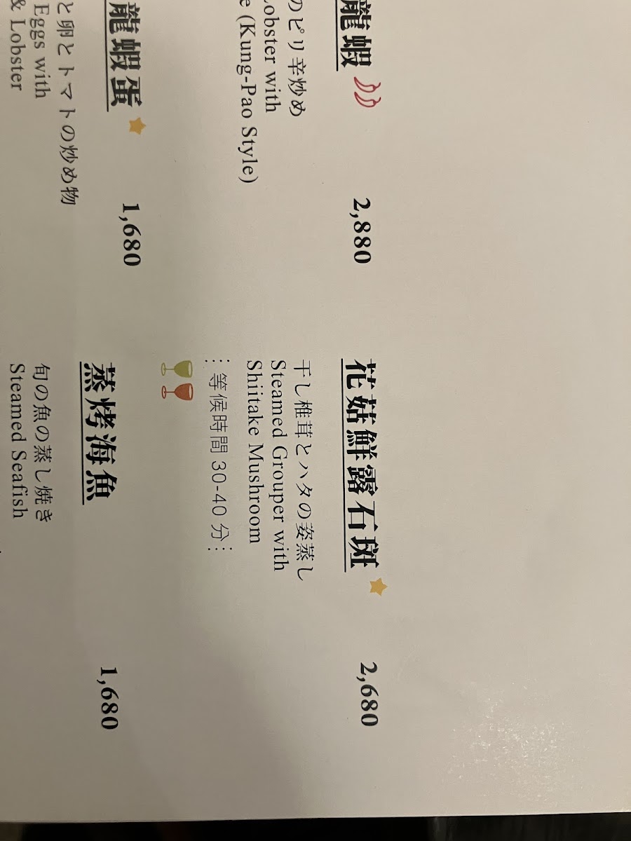 Menu Fujin Tree Taiwanese Cuisine & Champagne (Songshan)-6