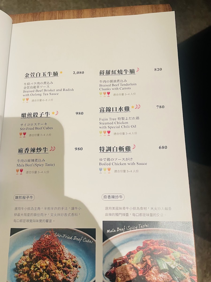 Menu Fujin Tree Taiwanese Cuisine & Champagne (Songshan)-8