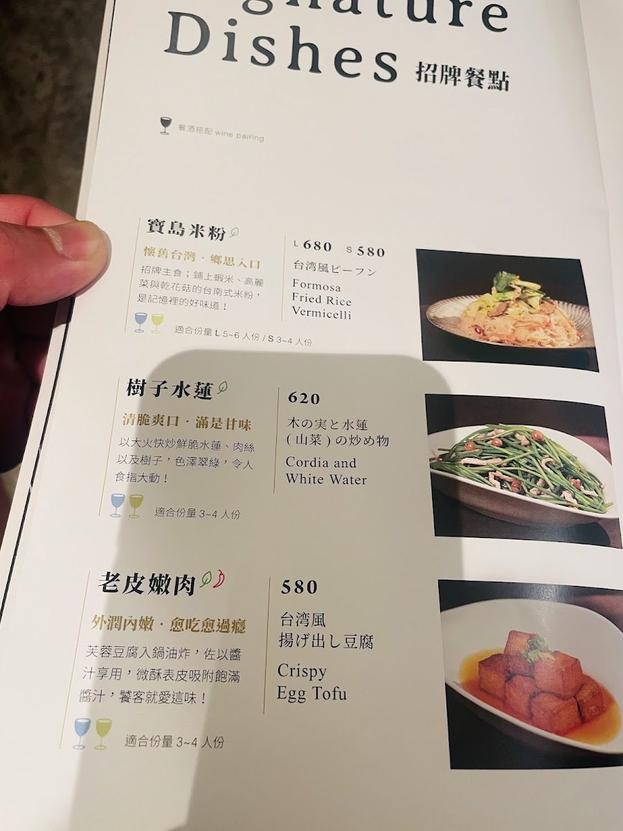 Menu Fujin Tree Taiwanese Cuisine & Champagne (Songshan)-9
